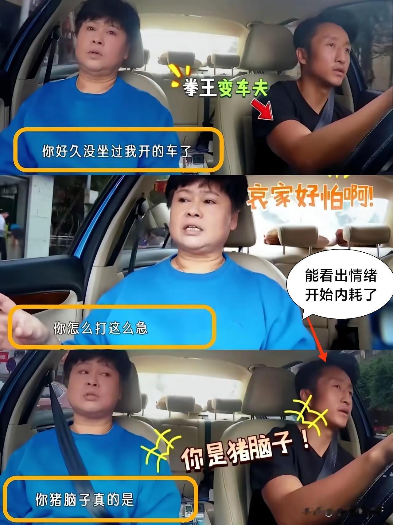 有人要是在我开车的时候跟我这么说话，我就直接让他（她）下去，谁都不好使。
开车本