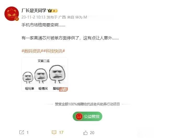 高通计划单方面断供国内某个手机厂家？既然说会影响手机行业格局，那么也就只能从五大