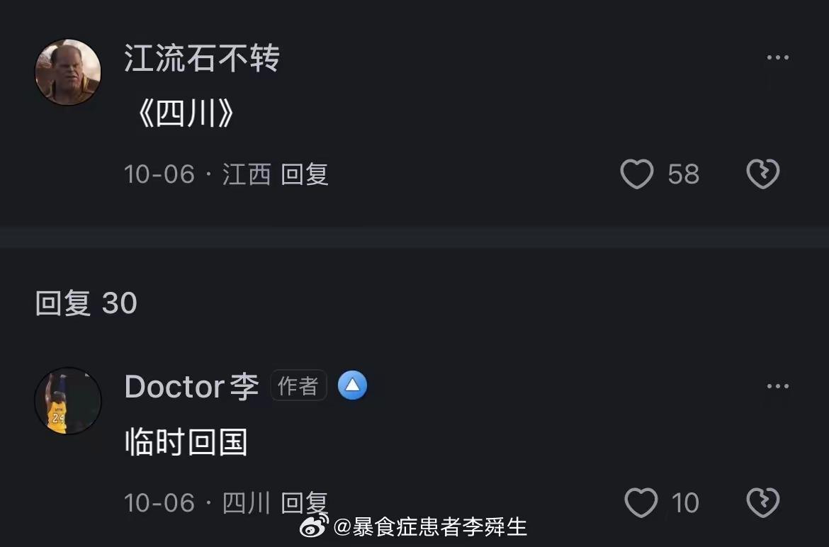 DOCTor李：我在法国定居十几年，没看到任何骚乱，都是国内不良媒体在炒作什么