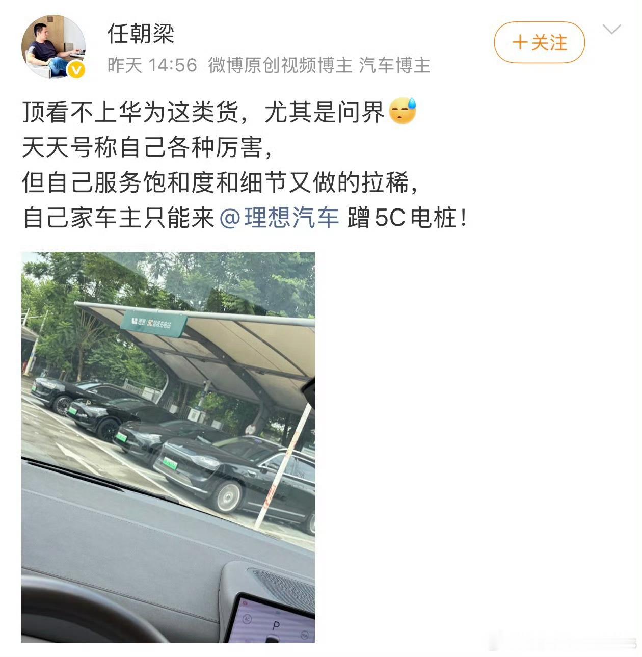 哦...所以其他车都不能用理想充电桩？