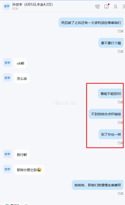 为什么世宇说自己很想输？微博实盘同步4214-15空单，至03附近已斩获110点