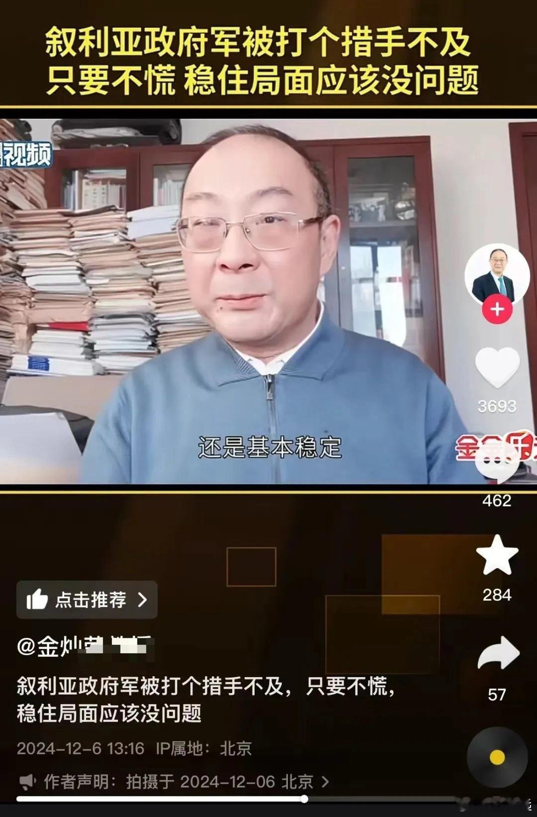 叙利亚总统阿萨德辞职  挺谁谁Si，建议有些国际形势专家__ __ 