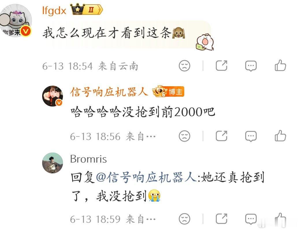 他还真抢到了