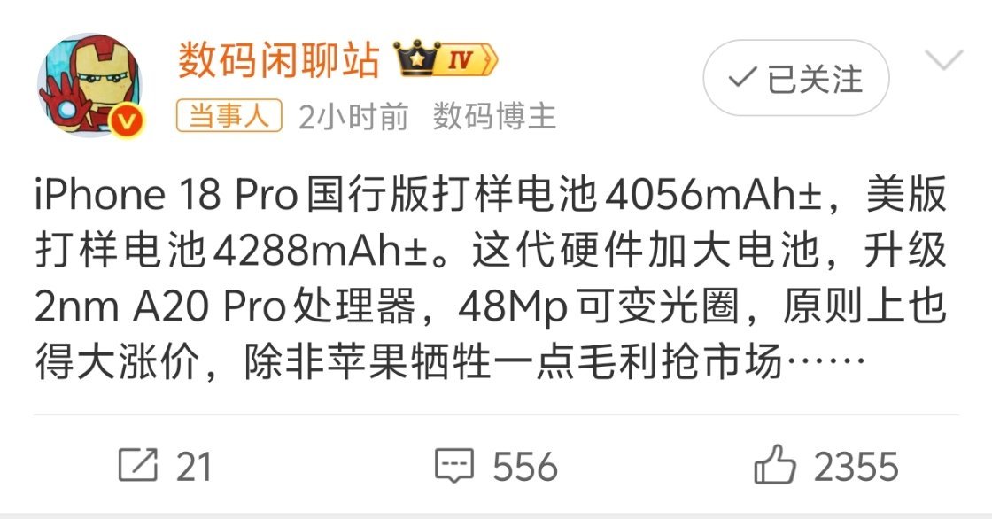 iPhone18Pro电池容量曝光这谁能想到啊，iPhone 18Pro的电池，
