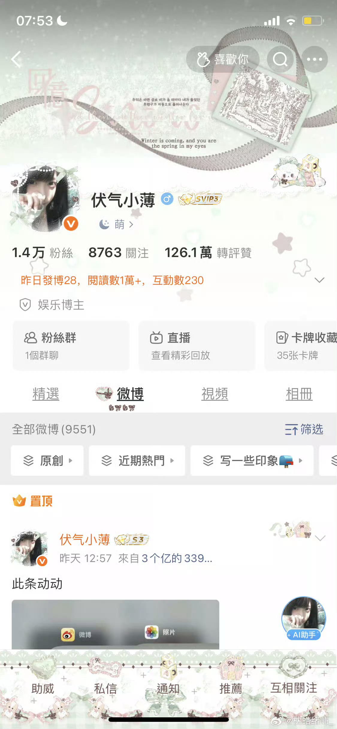 此条动动 