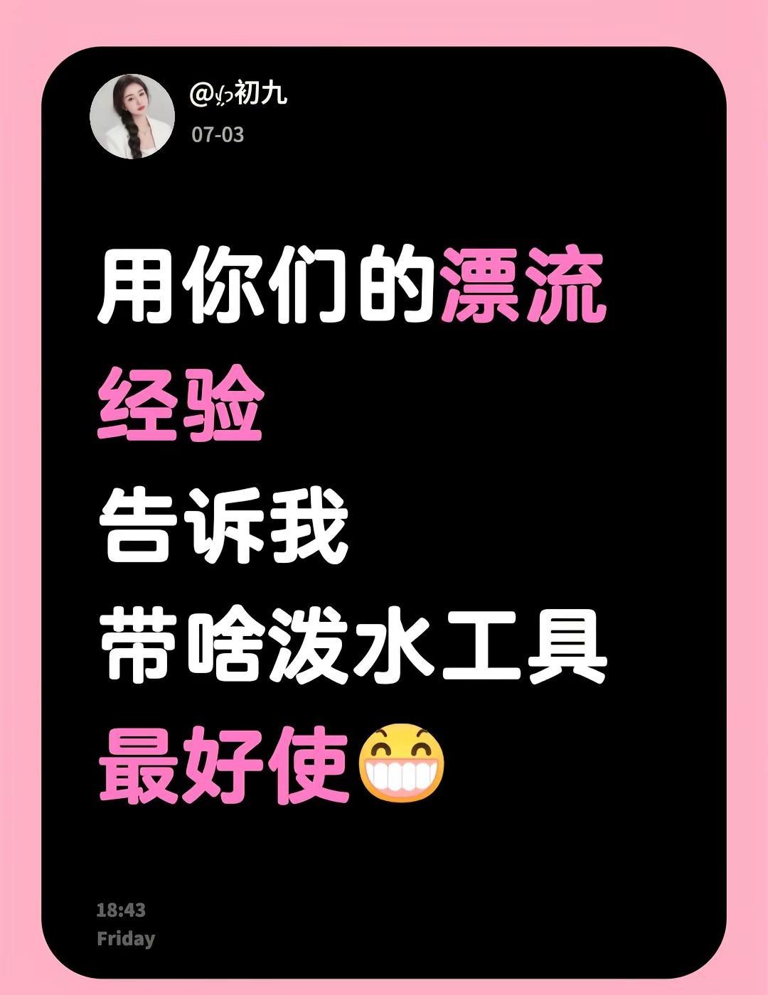 用你们的漂流经验告诉我带啥泼水工具最好使户外漂流 漂流项目 漂流打水仗玩具 漂流