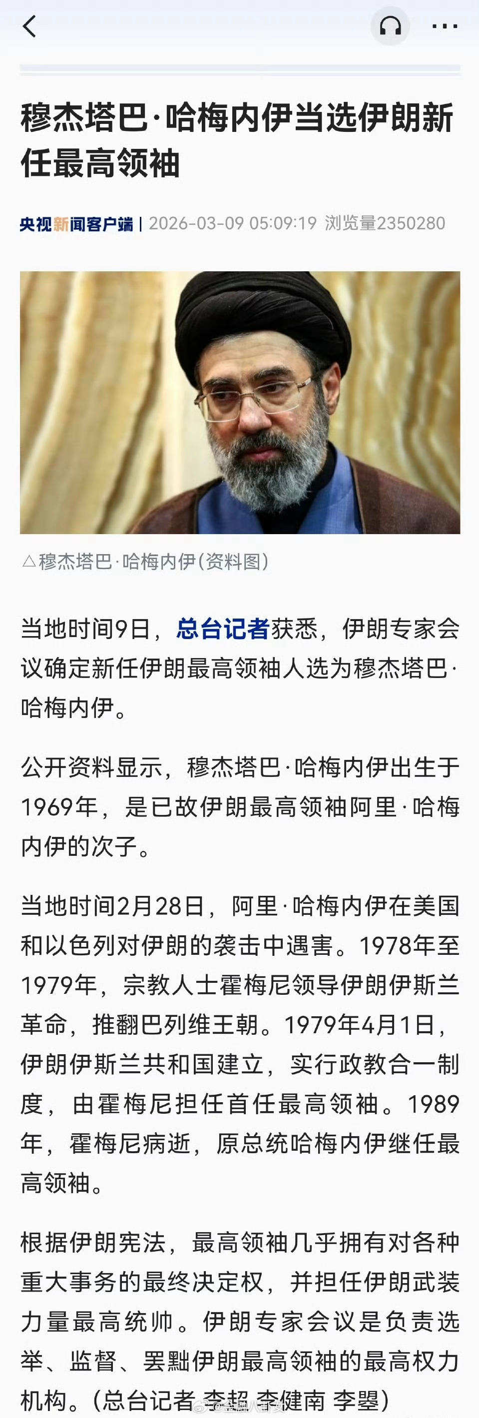 哈梅内伊之子接任最高领袖哈梅内伊次子穆杰塔巴·哈梅内伊当选伊朗新任最高领袖。WT