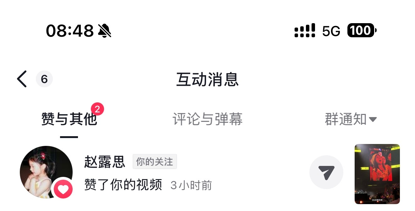 宝宝 你听到我对你说的话了🥺 