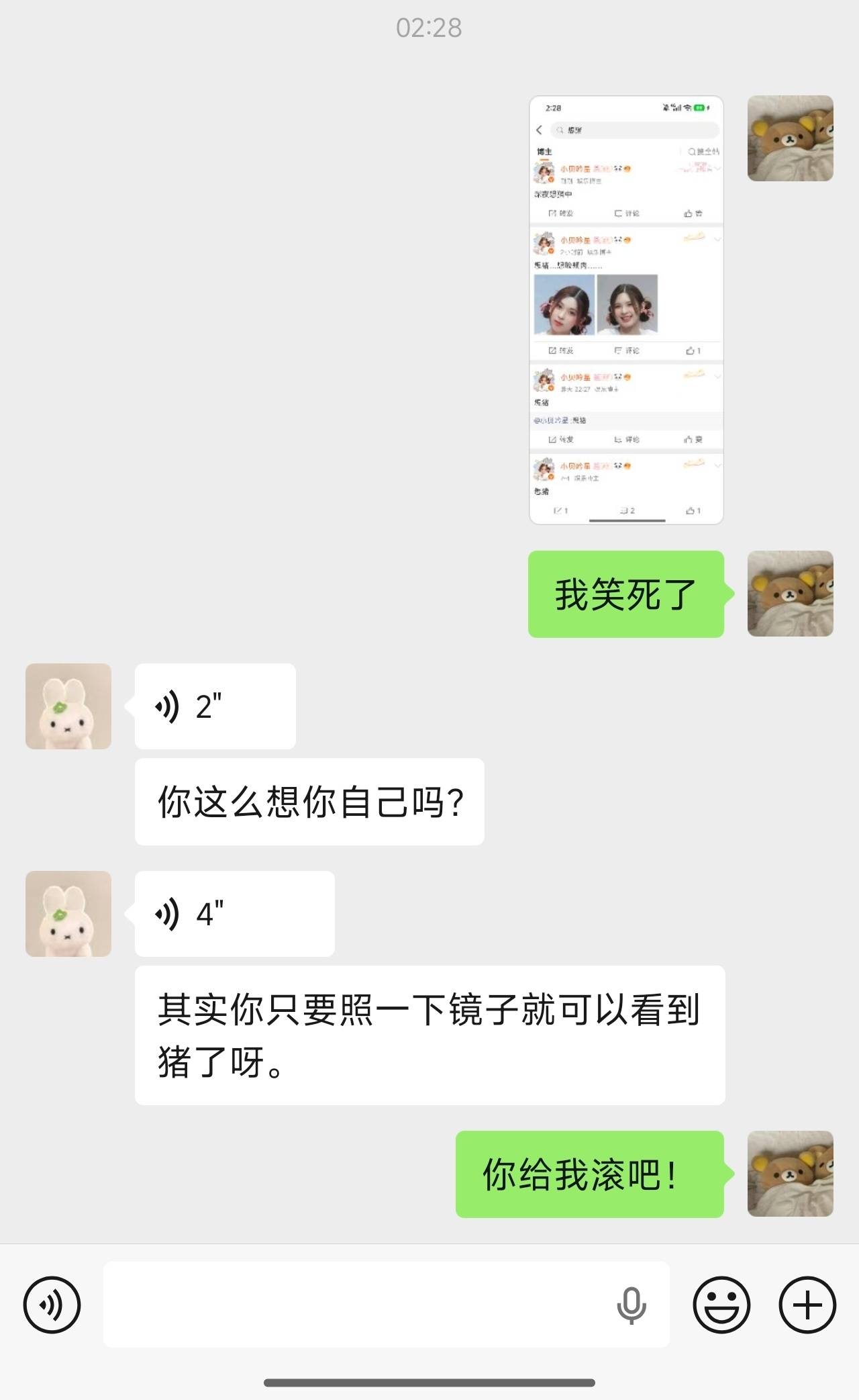 这人是不是有病啊？