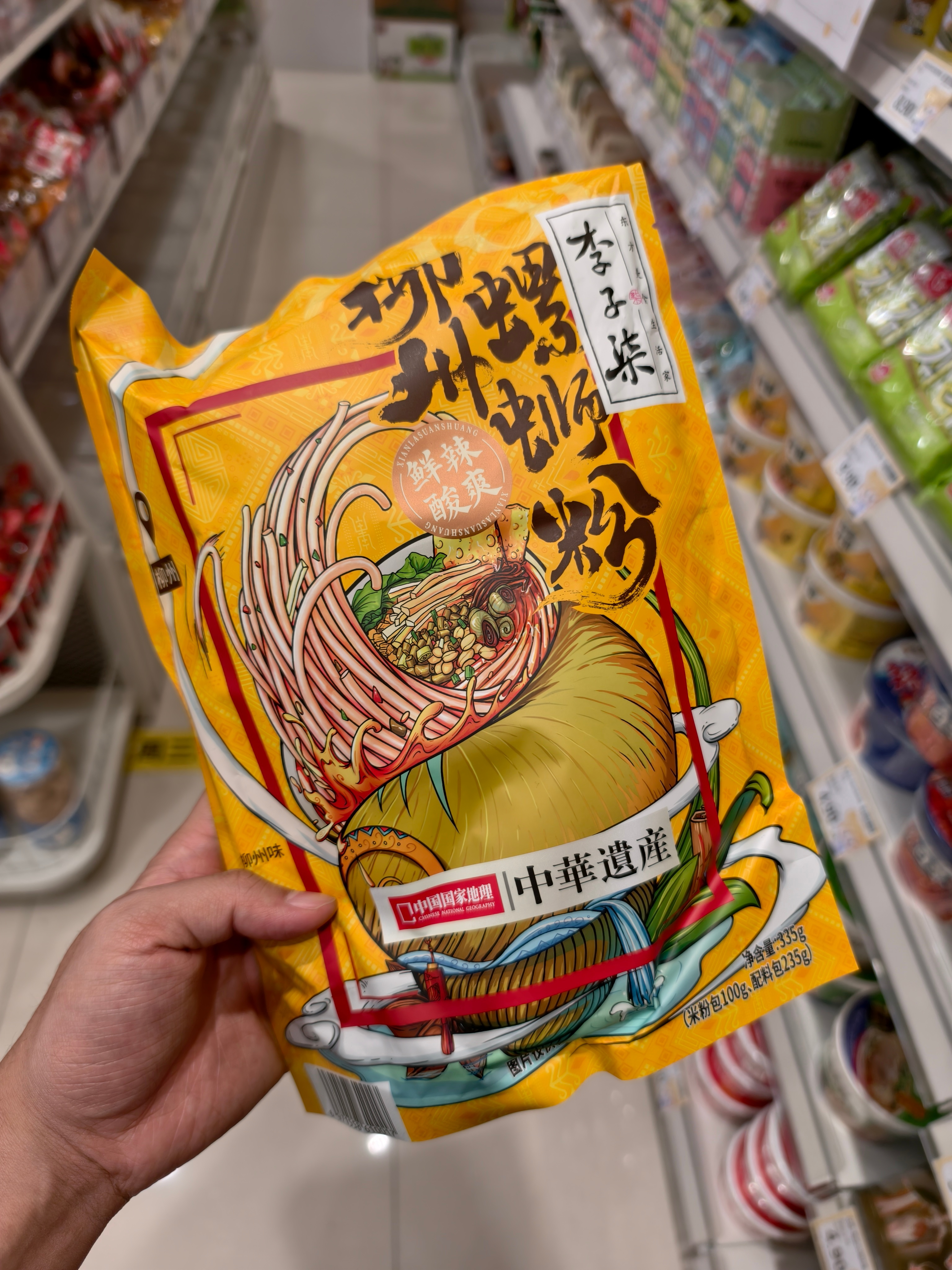 来买零食看到李子柒牌的螺蛳粉这个是不是很李子柒本人没啥关系商标和利润都还在那家M