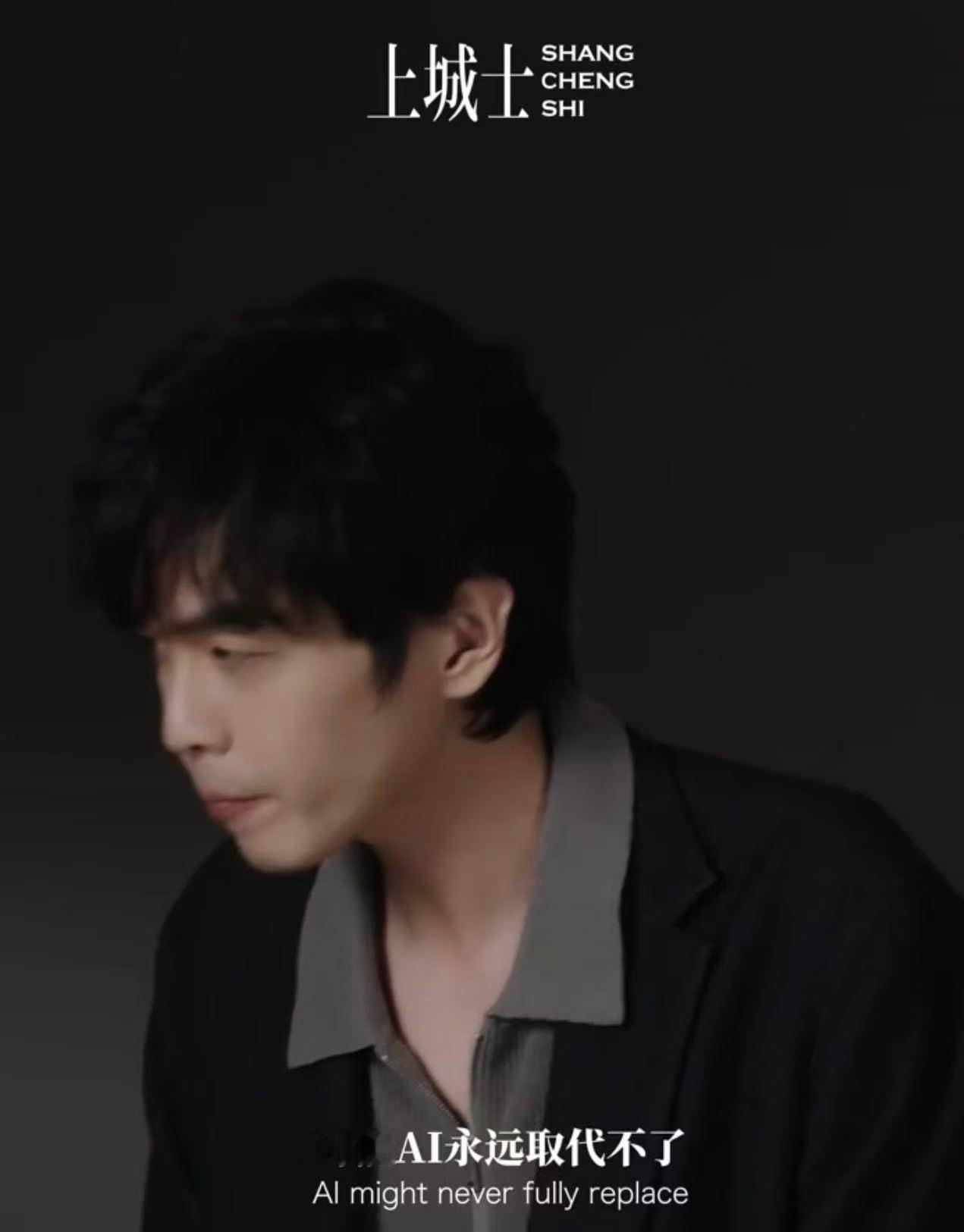 张若昀工作室 没签过AI授权 再回看张若昀这段采访真的太清醒了！AI可以模仿形态