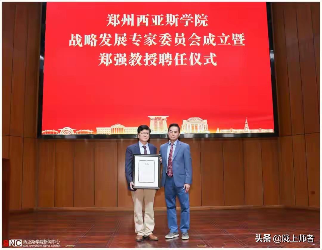 是金子在任何时候都会发光！沉寂多年的网红校长郑强又有新职位了！

郑州西亚斯学院