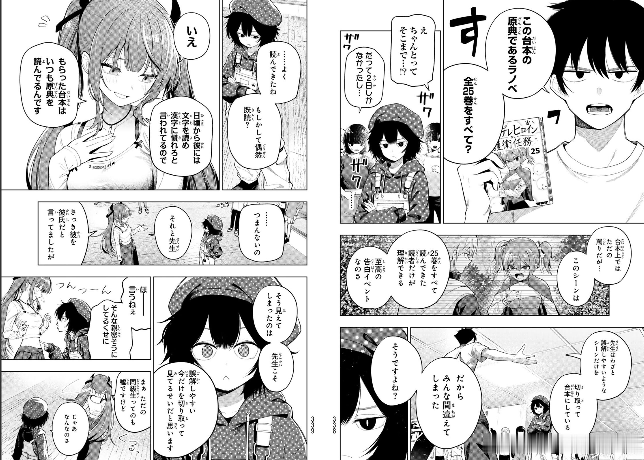 这年头25卷都扔给AI然后总结主要角色特征和重要场景2天啃下来也不是啥事吧，可能