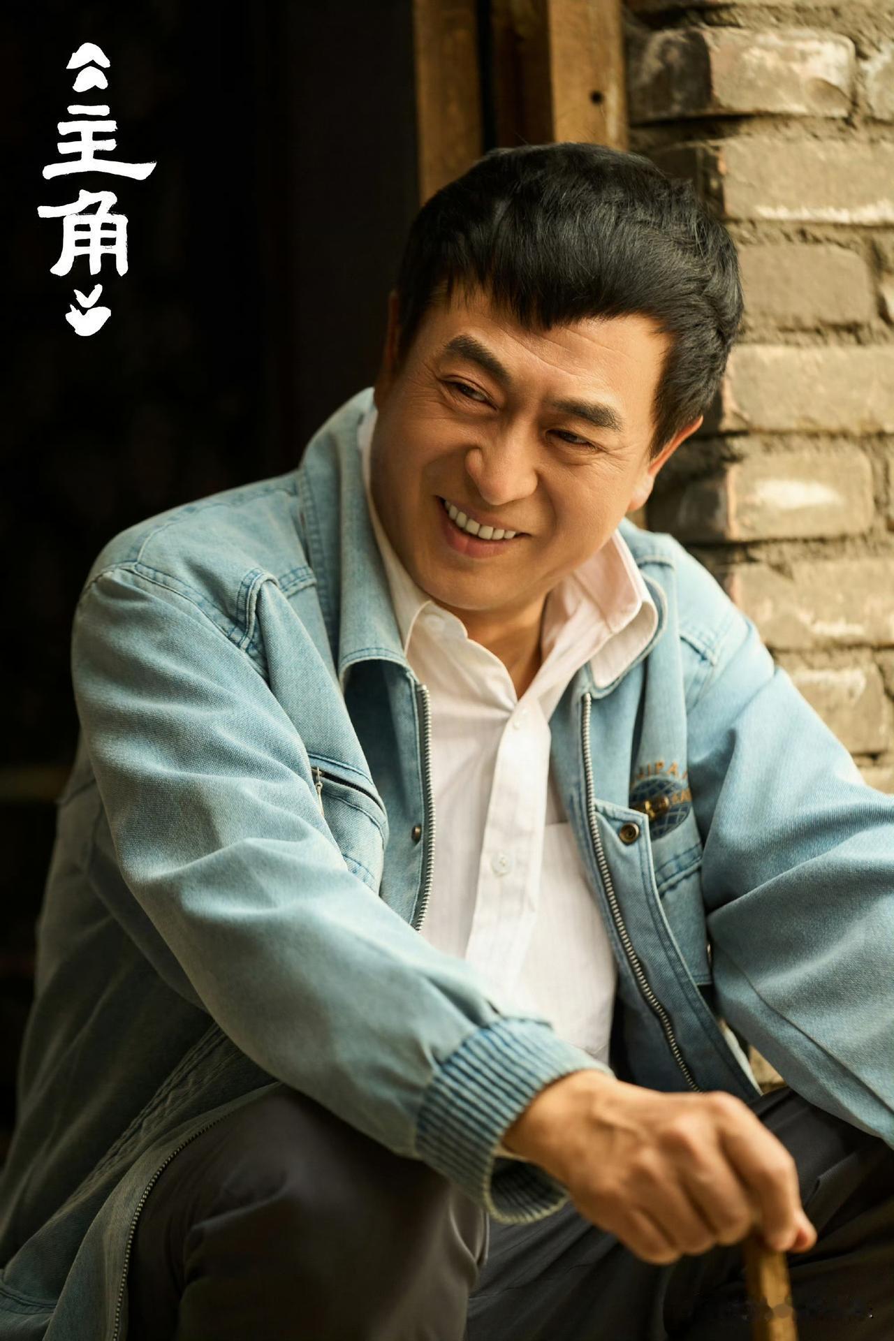 张嘉译，秦海璐，王晓晨
山西作家陈彦的同名作品《主角》
曾获得茅盾文学奖
现改改