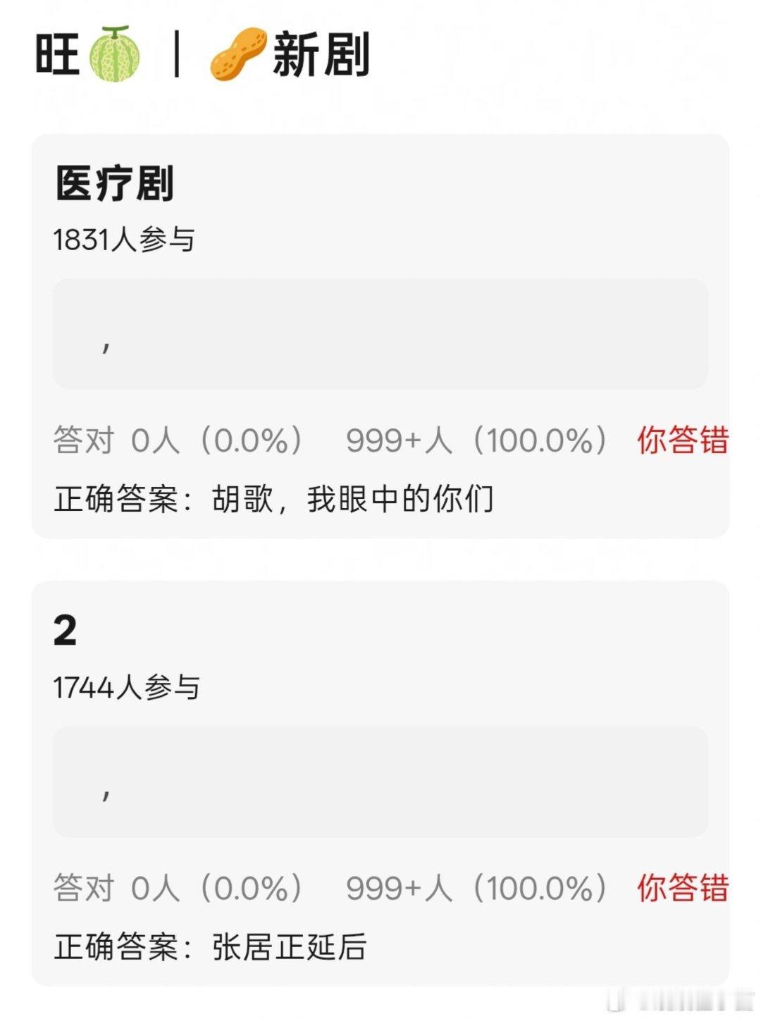 吃🍉不信🍉1.🥜医疗新剧《我眼中的你们》主演：胡歌，《张居正》延后2.《三