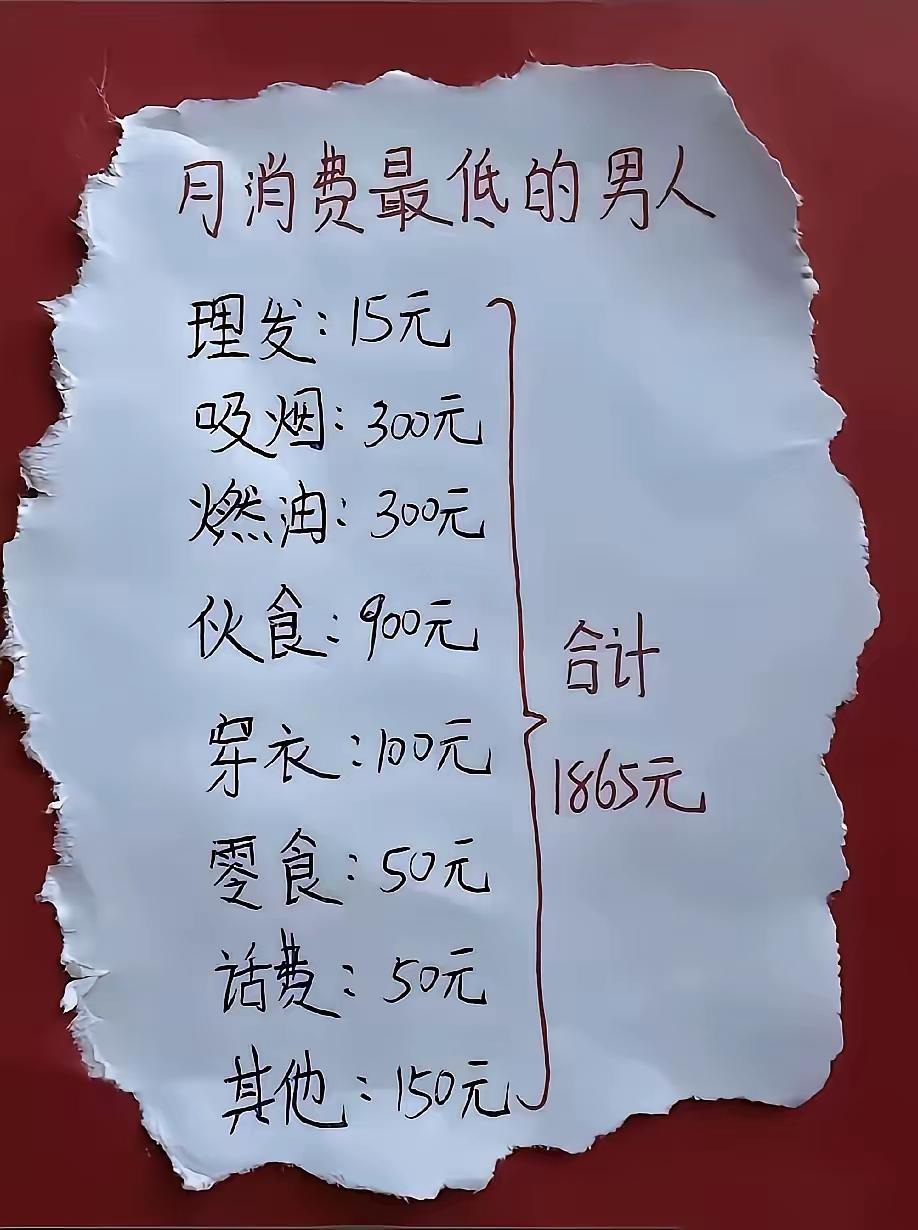 再节省就把伙食900去掉，不让过算了！不行理发，穿衣，其它都不要！和老婆拼一把吧