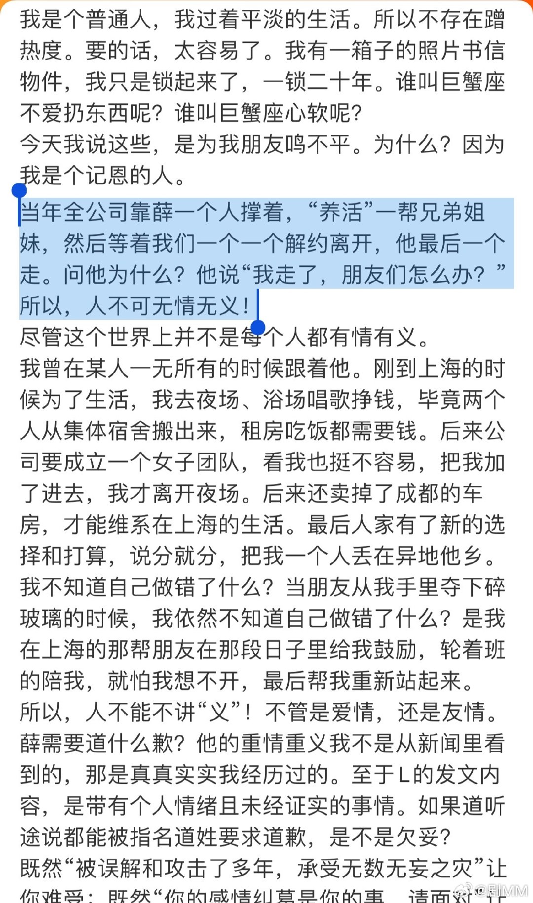 段曦说当年全公司靠薛之谦一个人撑着段曦说薛之谦重情重义段曦说当年全公司靠薛之谦一