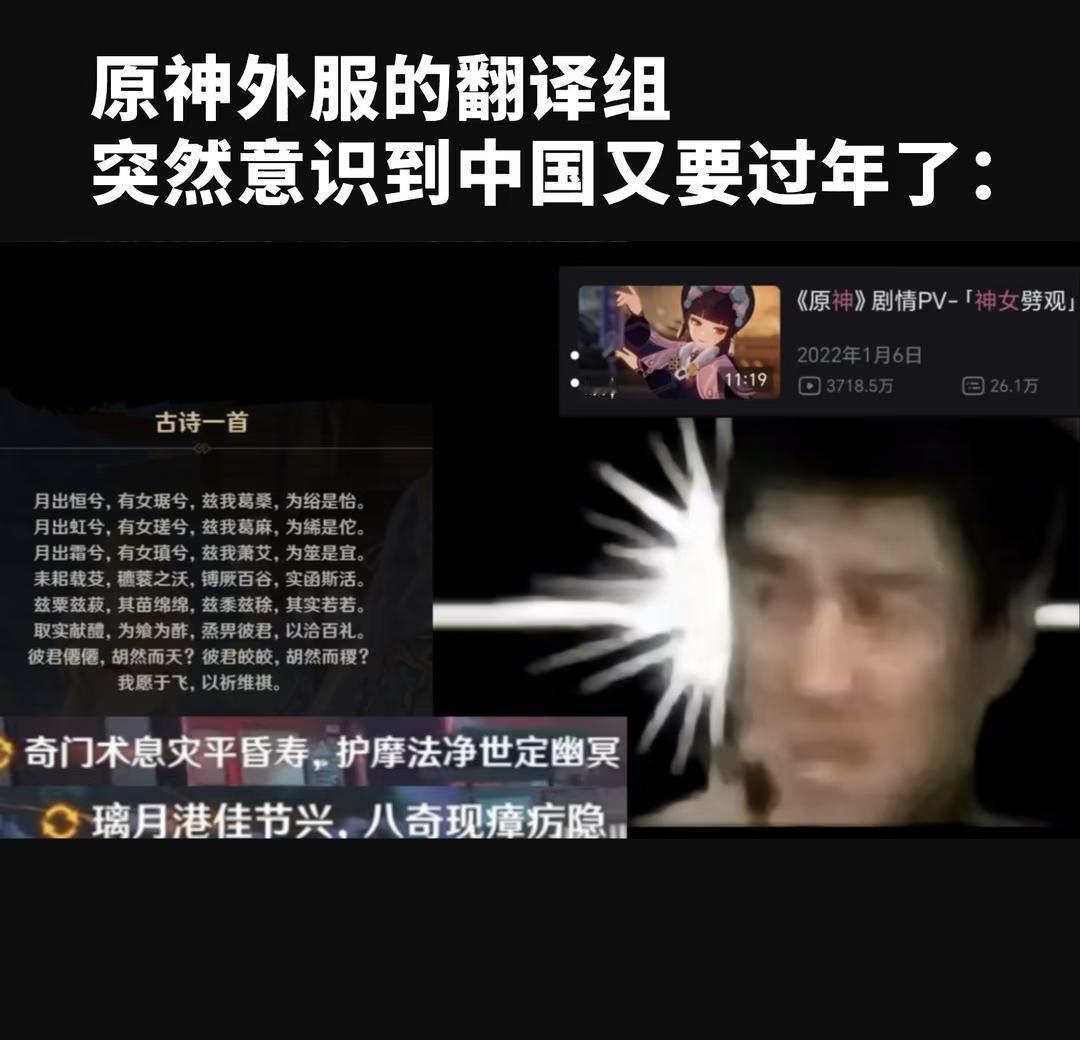 原神外服翻译组期末测验be like
原神 奔霄颂玉轮 原神海灯节 海灯节 梗图