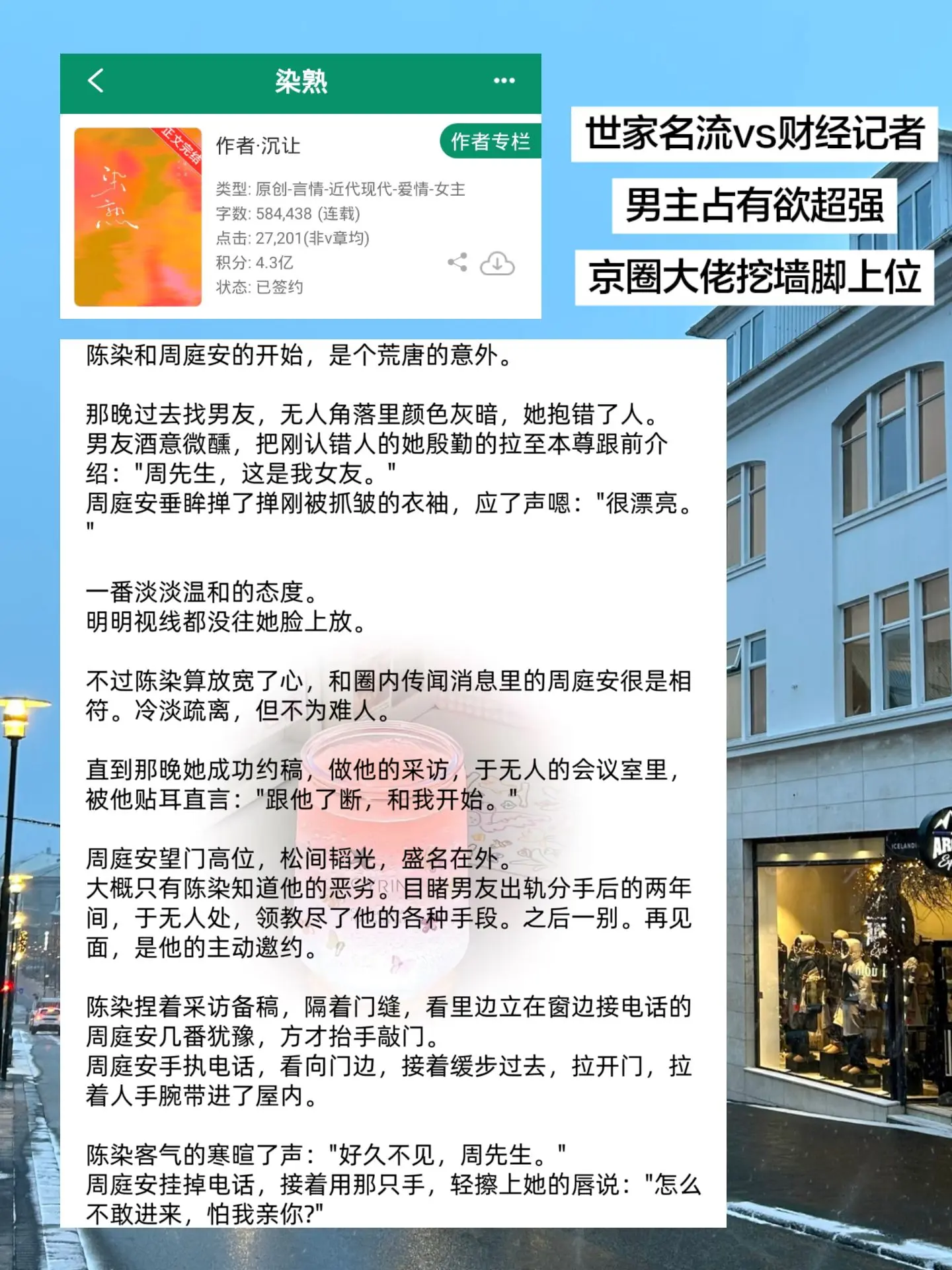 啊啊啊男主挖墙脚上位！真的巨好看