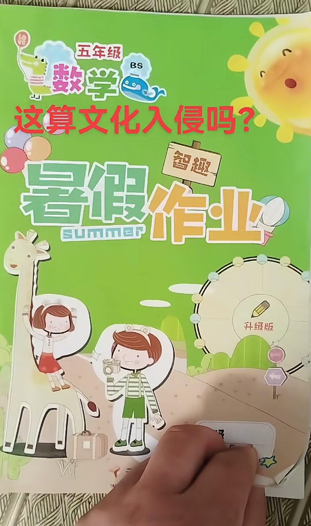 万万没想到，暑假作业也能出拳 ​​​