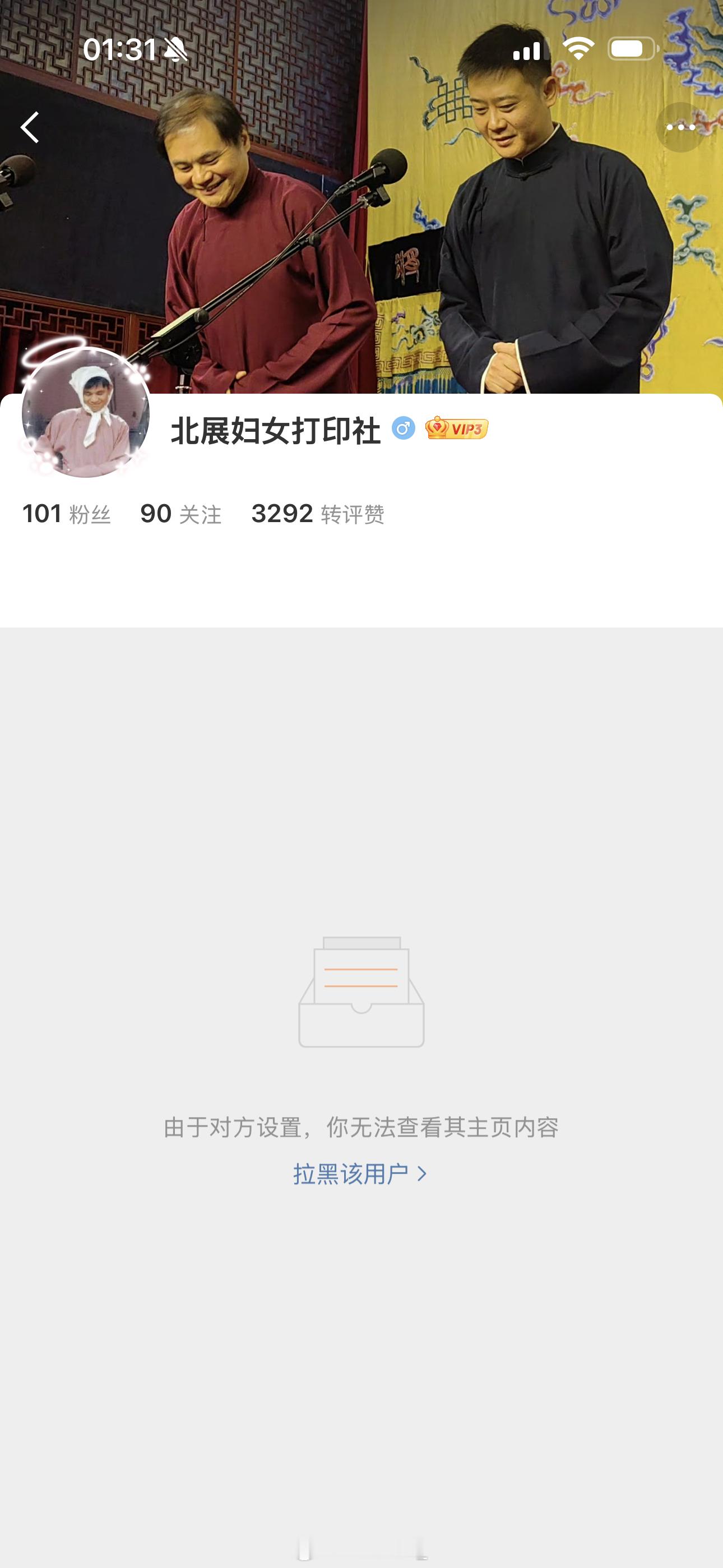 所以到底是谁在理亏？谁在破防？事情告一段落。怎么不算 三个大冤种的胜利呢。 
