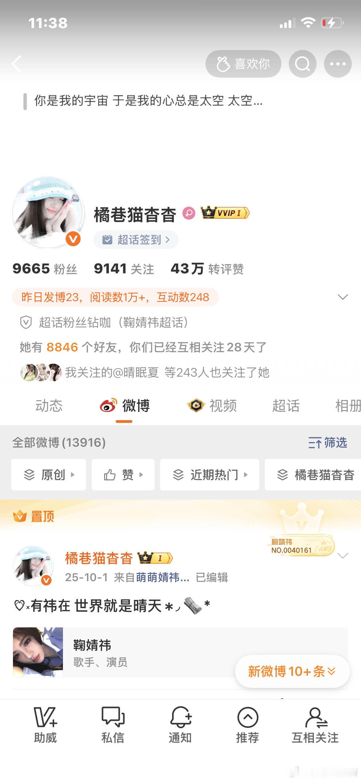 刷到动动 