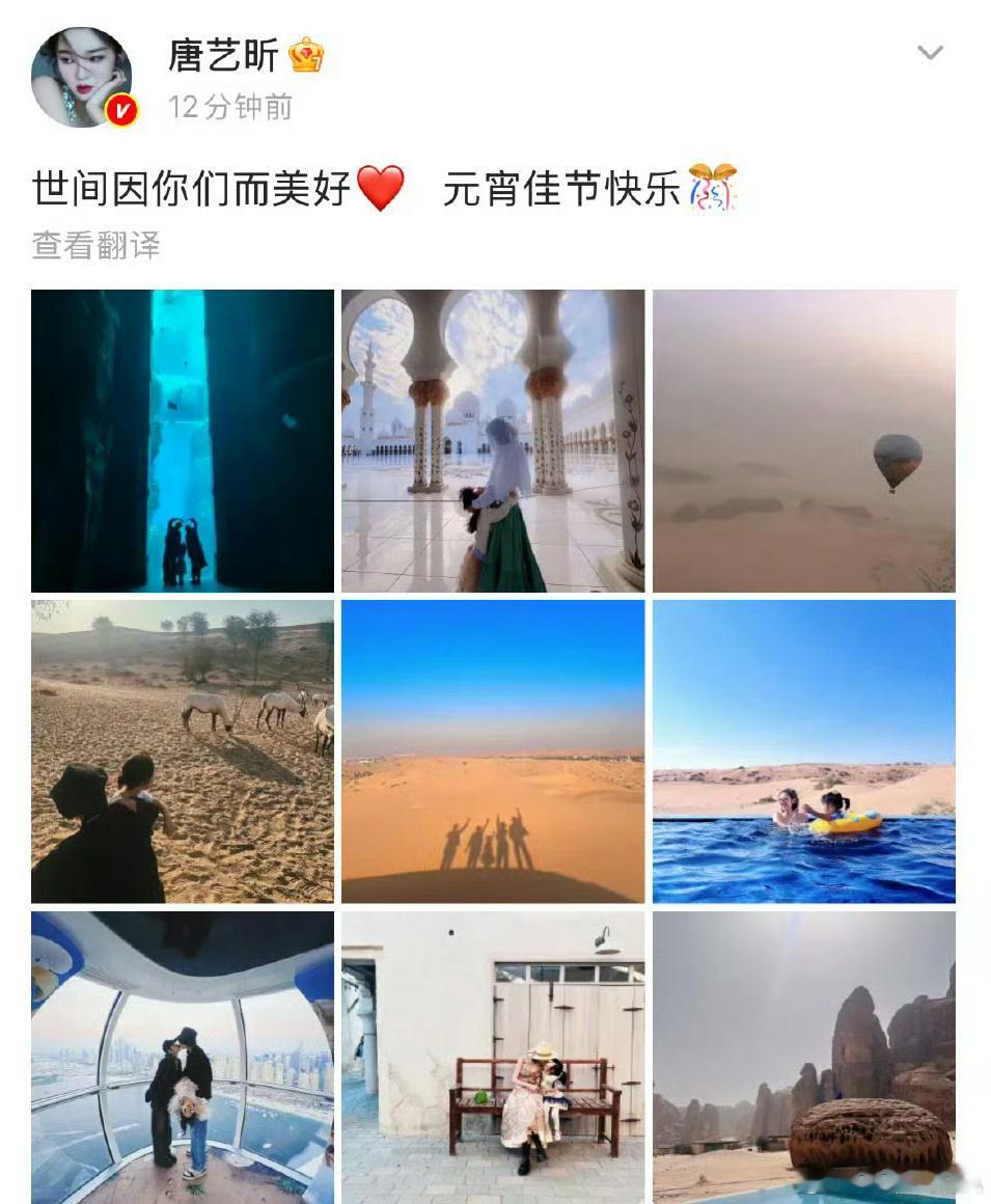 唐艺昕[超话] 照片中展示了一家三口幸福的生活场景充满了温馨和爱意，许多网友表示