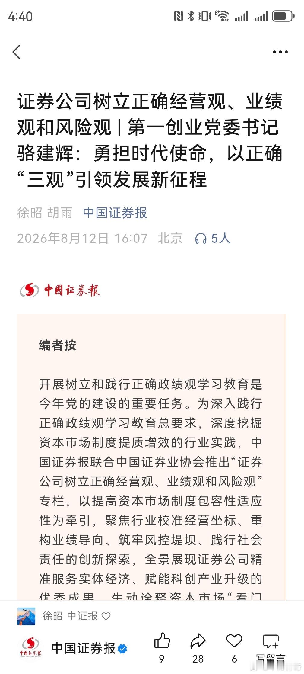 病的不轻啊 