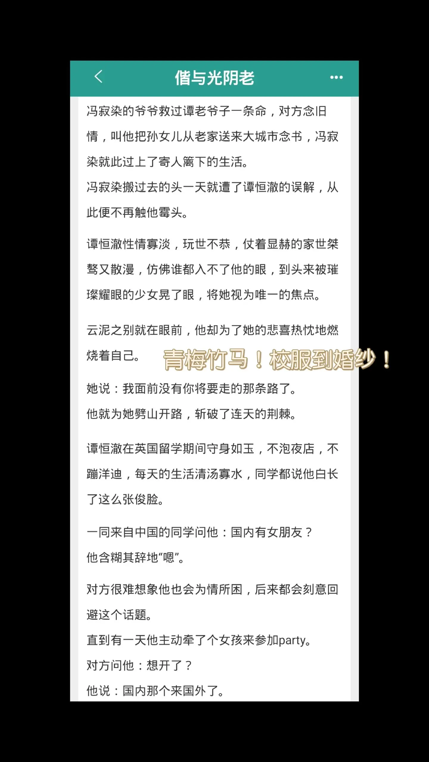 青梅竹马，一起成长！互相治愈真的好暖