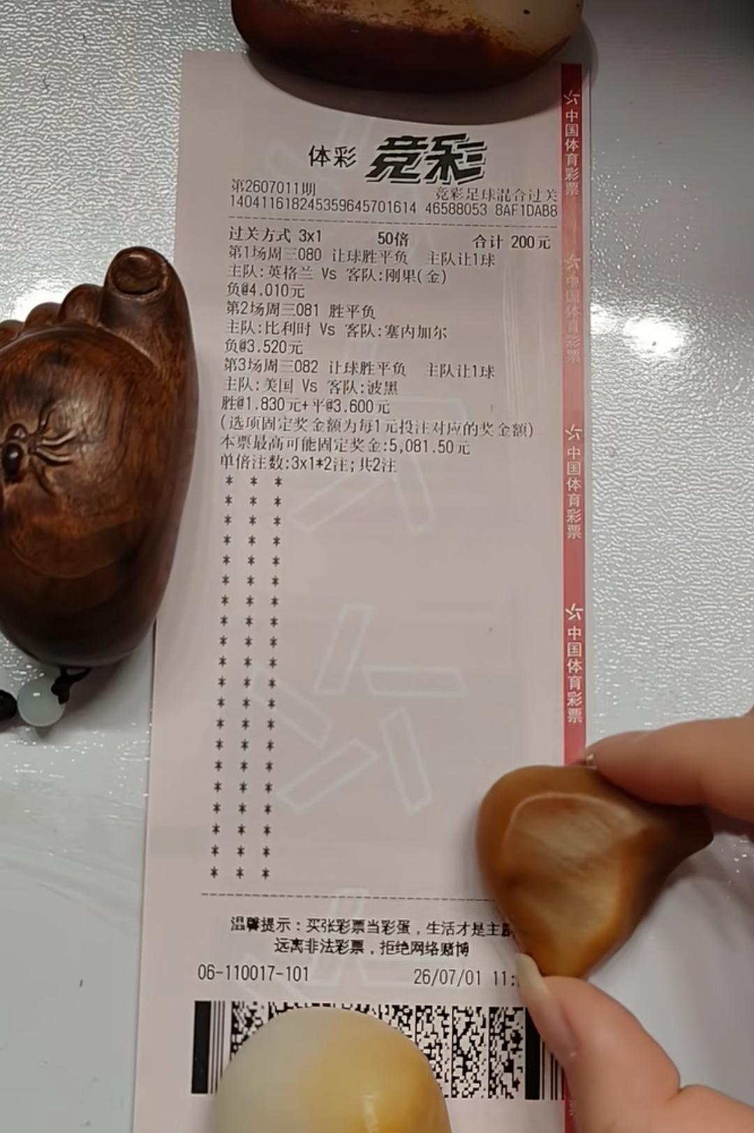 这是明天凌晨的比赛，大家看这样买能中到奖吗？

怎么感觉第一关就会挂了，这个比赛