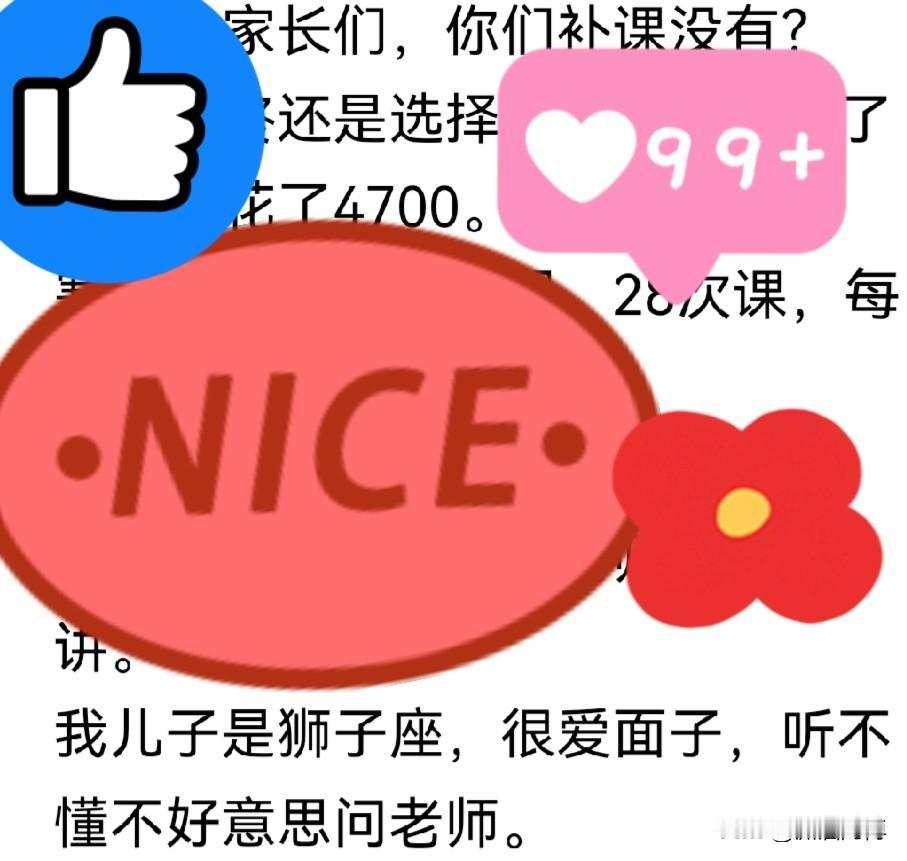 至于在网上花高价钱买课，如果孩子是被动学习，甚至有抵触情绪，那么这些钱真的打了水