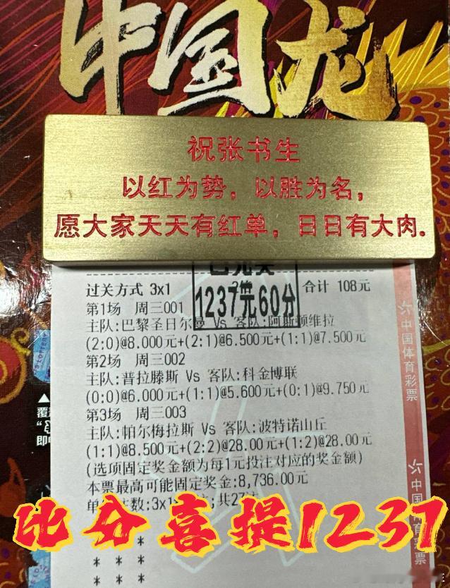 五大联赛前状态拉满，昨晚大满贯落袋，今天八窜/三窜全放大家庭，免费拿！赛事：00
