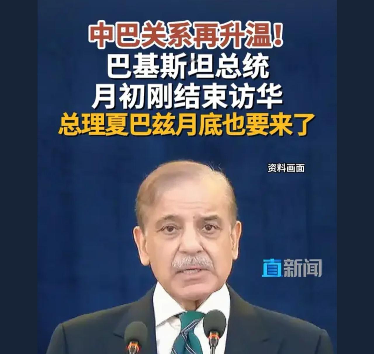 特朗普去了北京，普京也准备去北京，巴基斯坦也要去北京，看来我去北京的安排也该提上