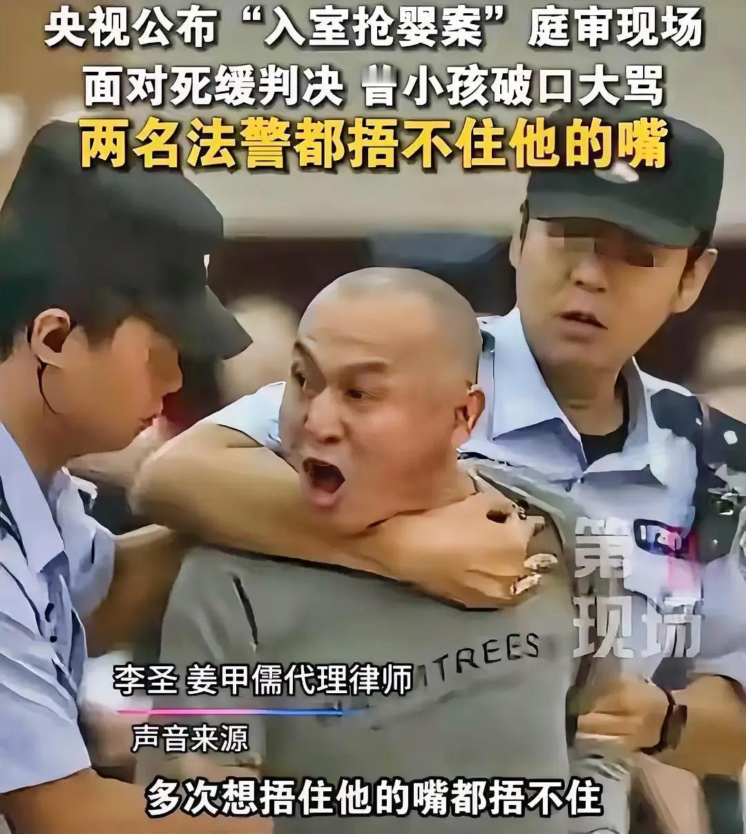 他破口大骂，
他说出去后还要报复受害人，
       这样的态度，
    死