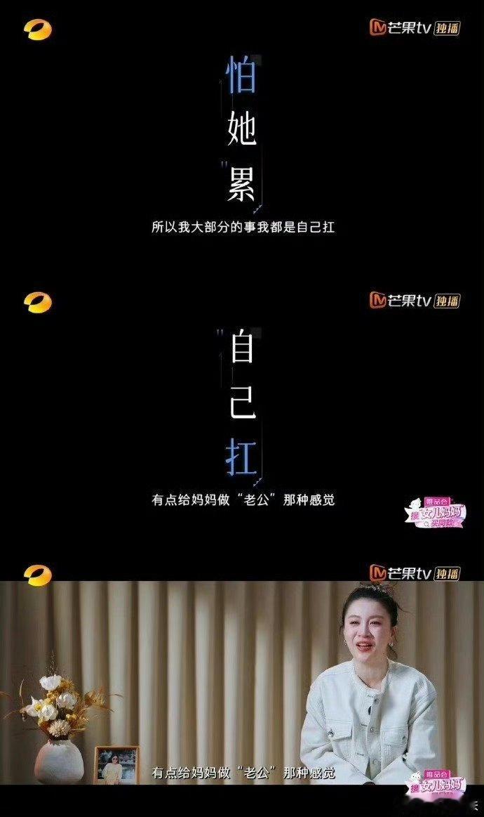 李嘉格是多少女儿的缩影是女儿是妈妈李嘉格从小把懂事当铠甲，独自扛下风雨却把温柔留