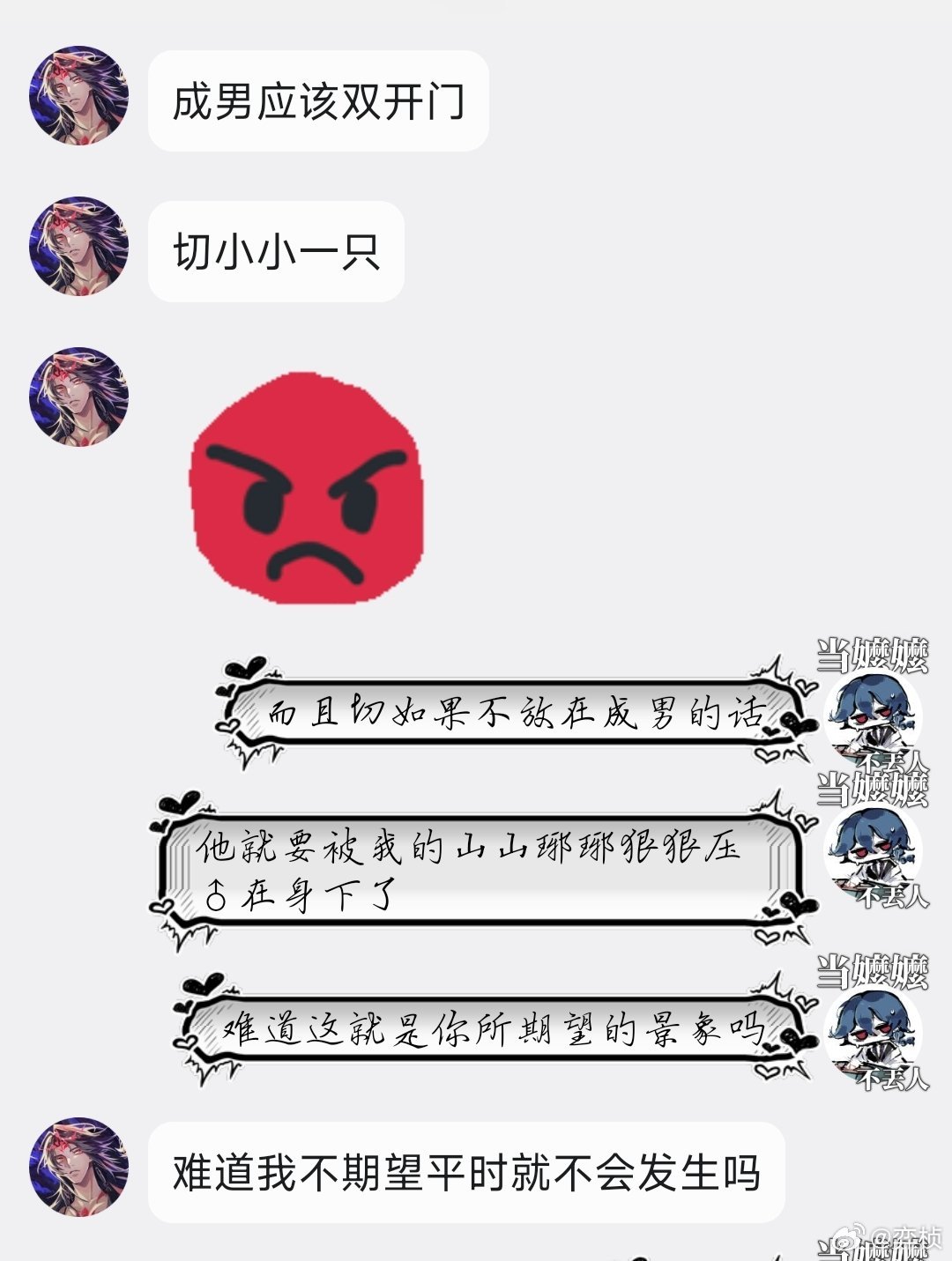 成男是一种感觉