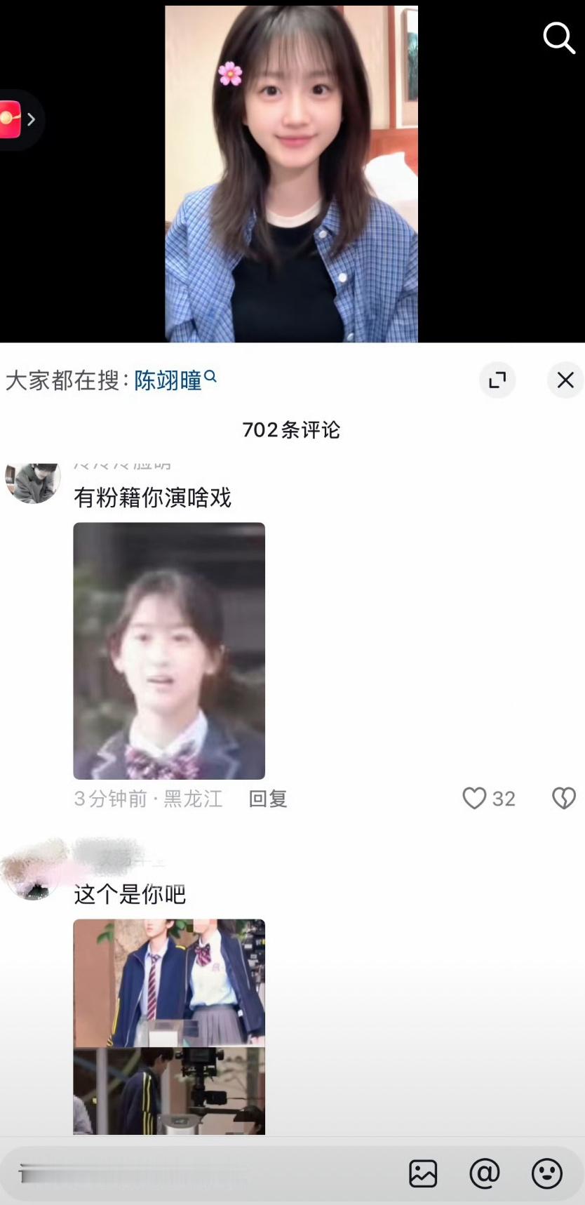 我们的少年时代2官宣女主了，但是plq都在说她有粉籍。她是谁的粉丝啊？？？ 