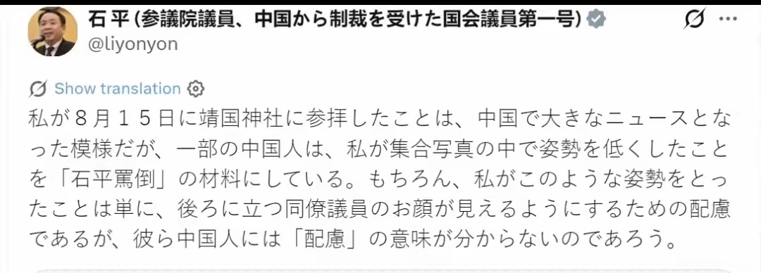 汉奸说：“我于8月15日参拜靖国神社一事，在中国引发了巨大反响。但一些中国人却将