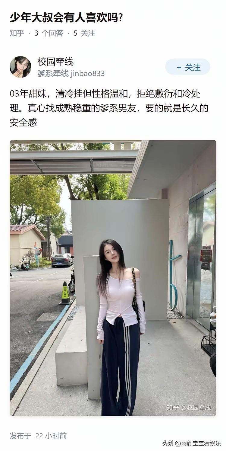 不得不说，这颜值在学校里，应该是校花级别了吧？