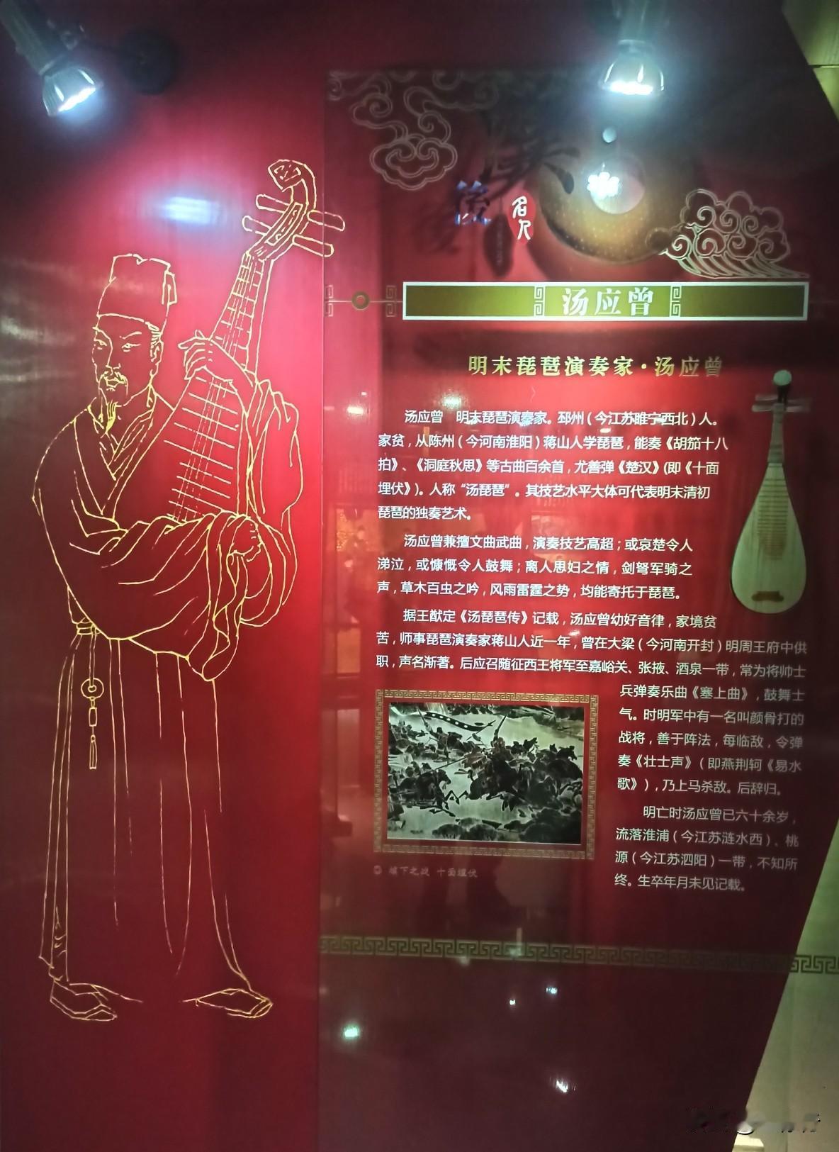 明朝琵琶演奏家汤应曾原来是徐州邳州人。汤应曾为南直隶邳州右石榴（今江苏省邳州市石