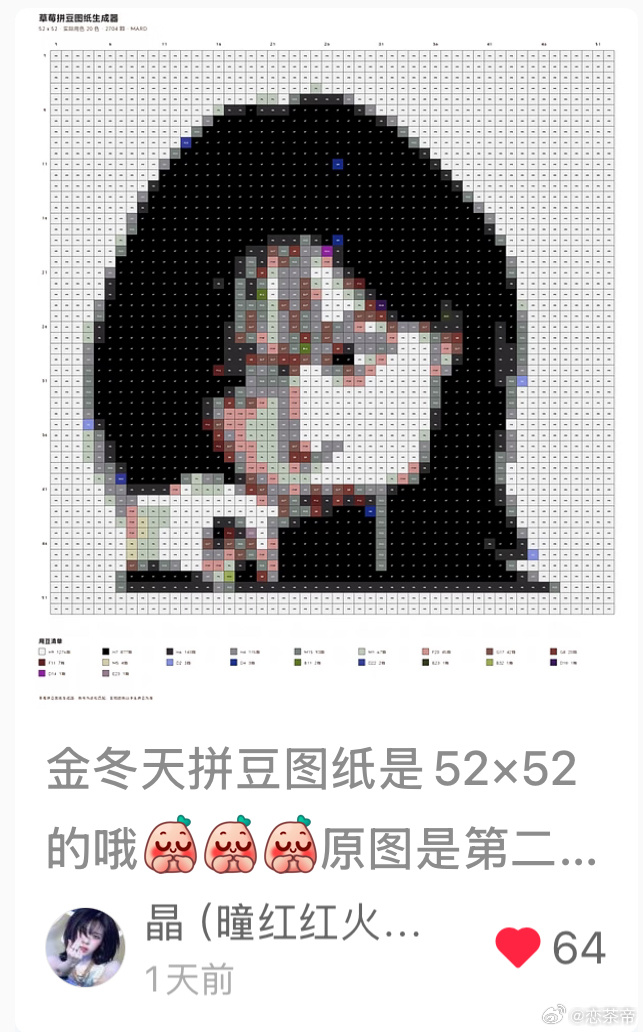 我又想拼这个了