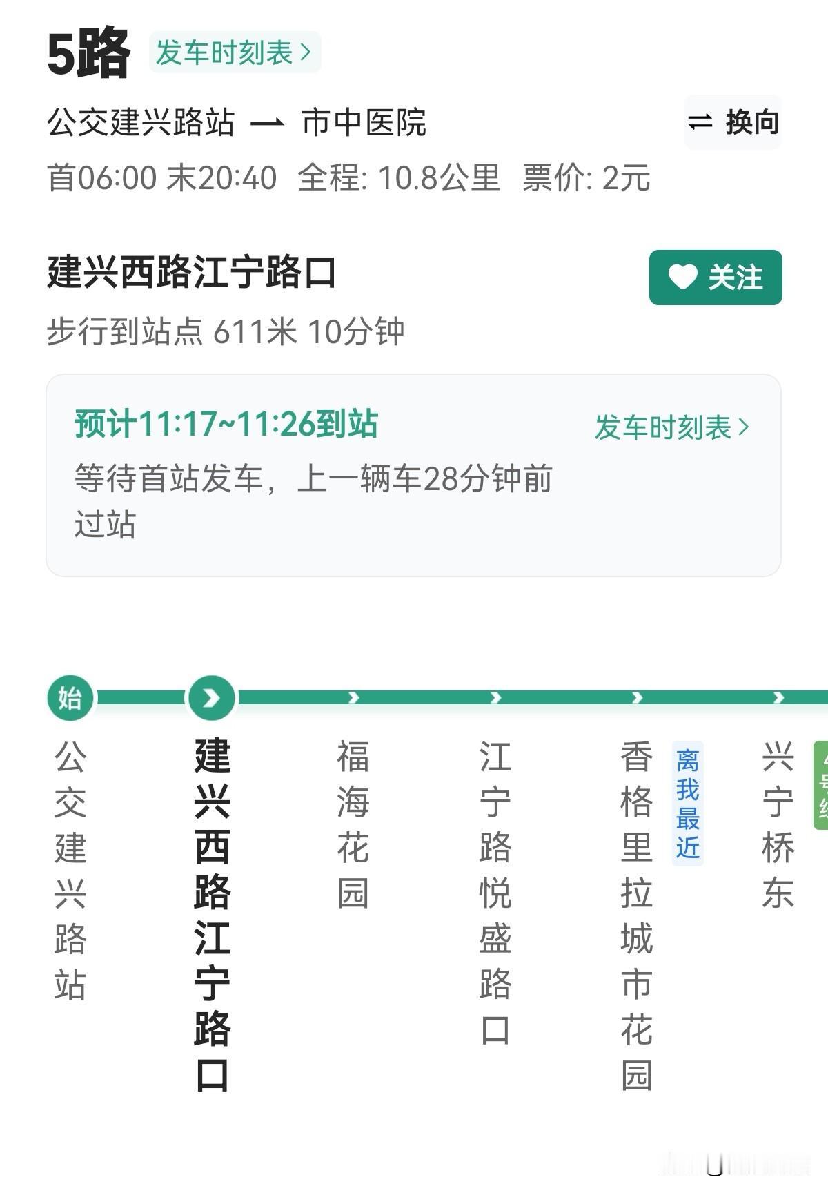 宁波5路公交车是组织全体驾驶员看《功夫女足》去了吗？
在站台吹了快半小时的暖风，