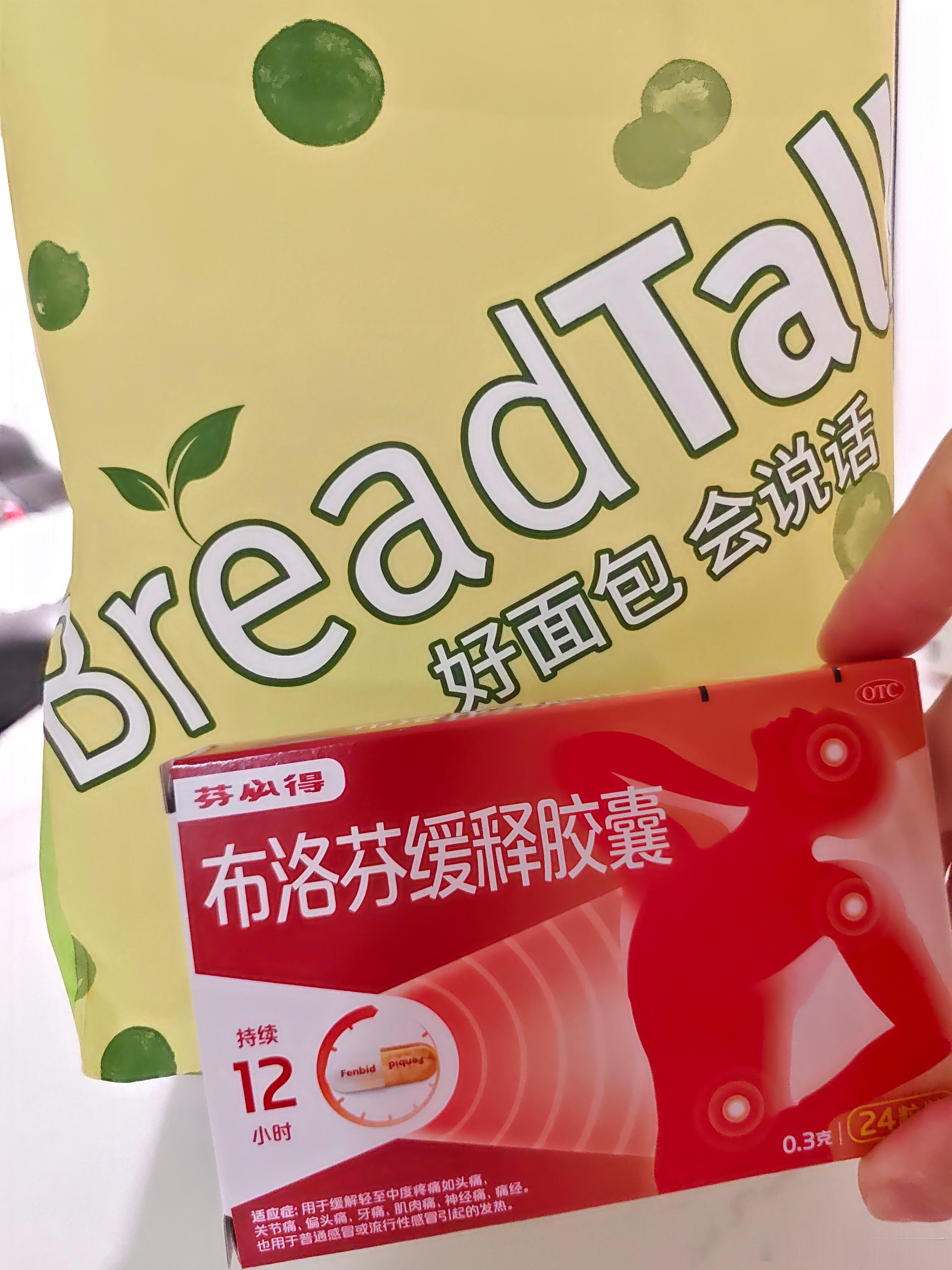 最近跟朋友唠颈椎病引起的头疼，那滋味真叫一个酸爽上头。今天直接解锁神仙搭配：面包