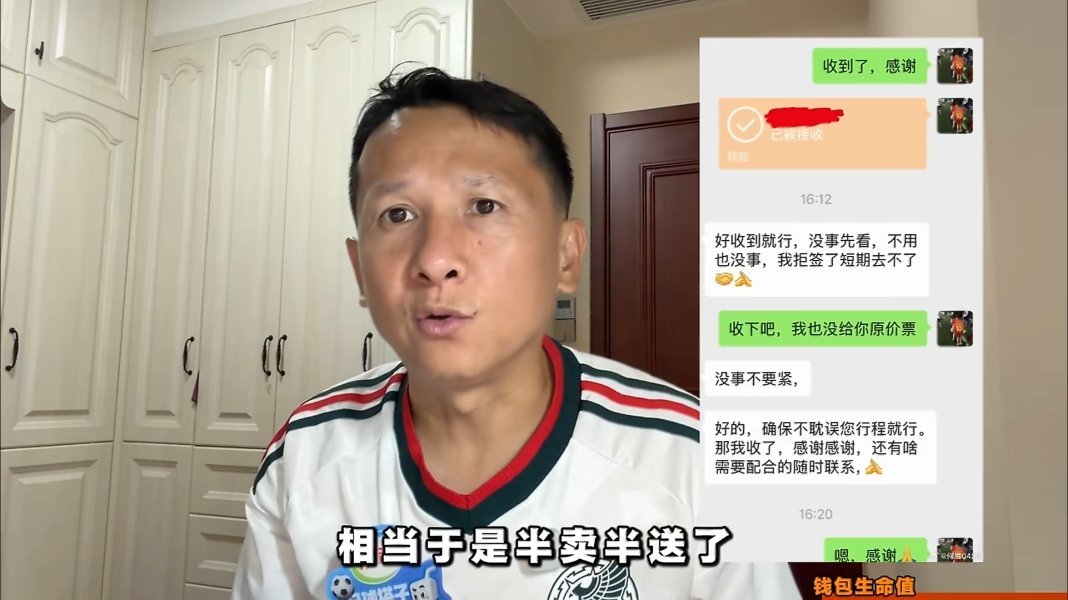 退钱哥世界杯花了快40万看次世界杯花40万值得吗？有人说退钱哥脑子瓦特了，几十万