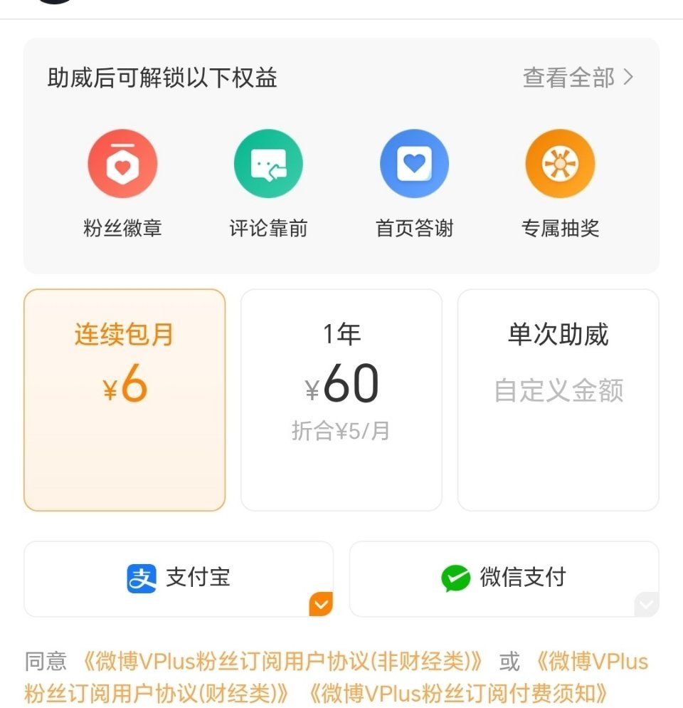 卧槽 积分赞赏没了 