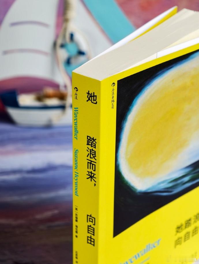 小小漫漫转发赠书关注和 ，，抽取1位读者送出《她踏浪而来，向自由》一本，更多福利