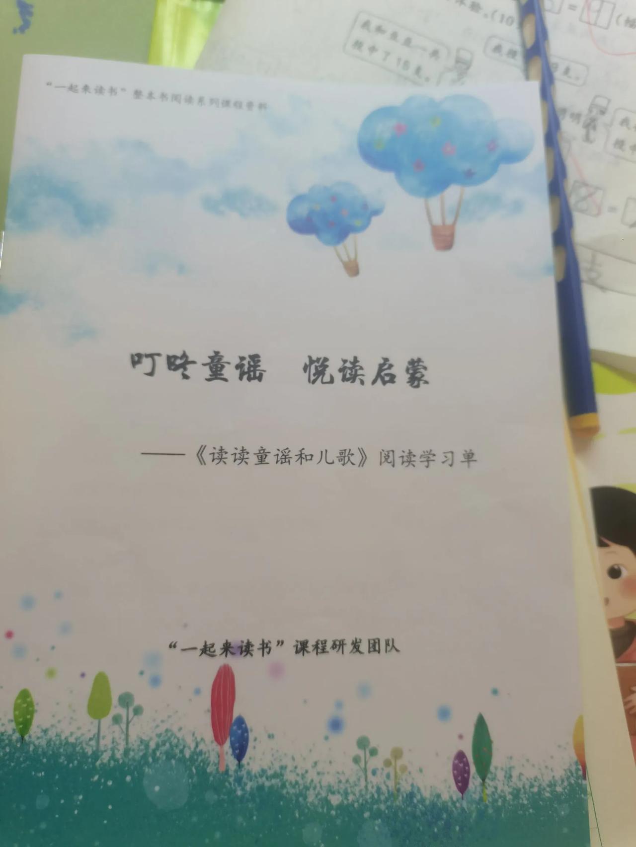 学校又发了一个这个，让填写，其实一年级学生，能填吗？
就是给家长留的作业，什么阅