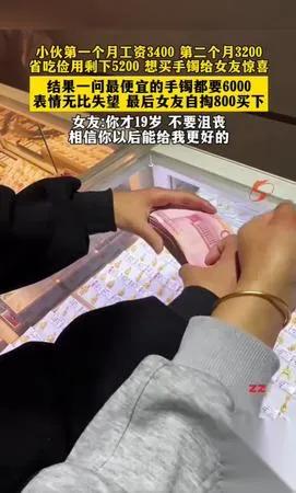 阿姨攥着手机要转10万

说中了“新股”，晚了就没名额

银行柜员瞅着不对劲，赶