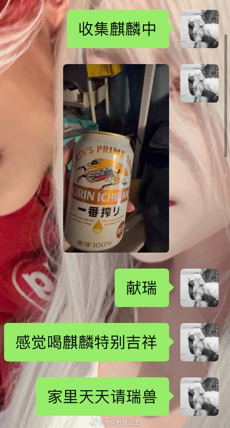 真的不是爱喝，是祈福，是表达了作者美好的愿景好不啦。 