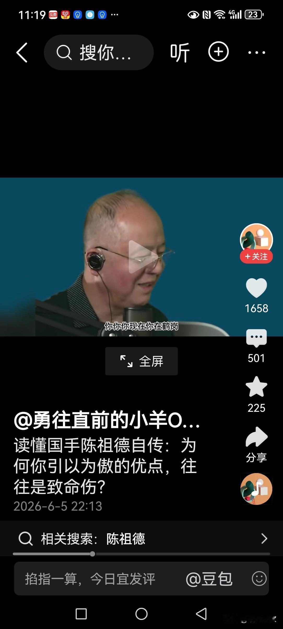 允许这种专家在社交平台上作报告、宣讲，那允不允许他上党校作宣讲呢？让他的观点与马